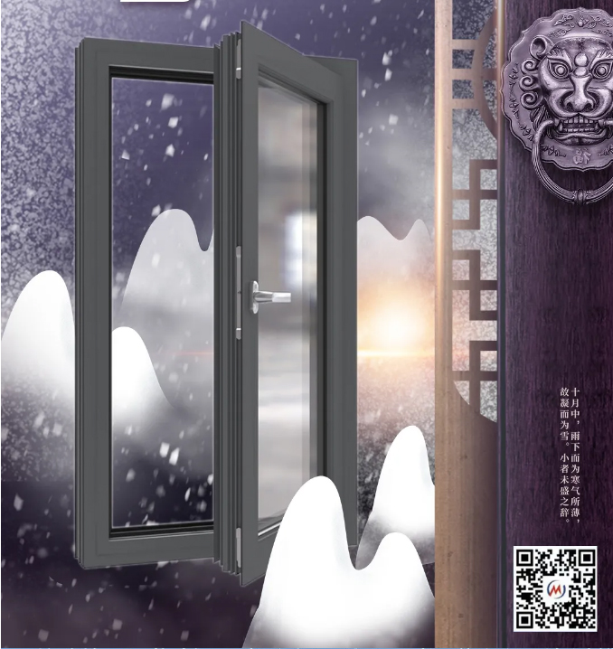 小雪丨今年冬天的寒冷,由美顺门窗守护